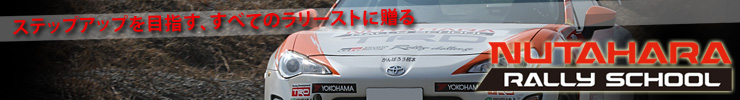NUTAHARA RALLY SCHOOL